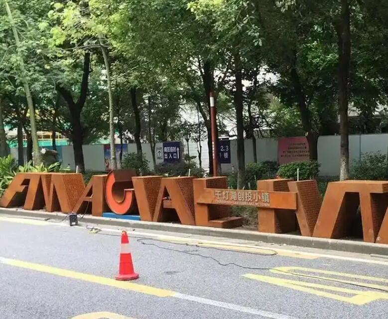 涉县耐候钢招牌